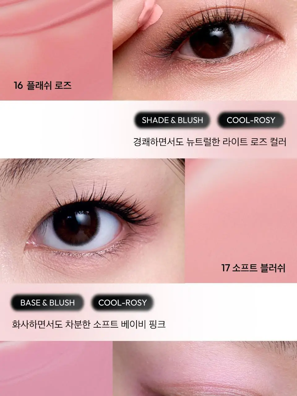 [NEW 컬러 출시] 자빈드서울 윙크 아이 쉐이드 프라이머 19종 (단품/기획) 상세페이지 17